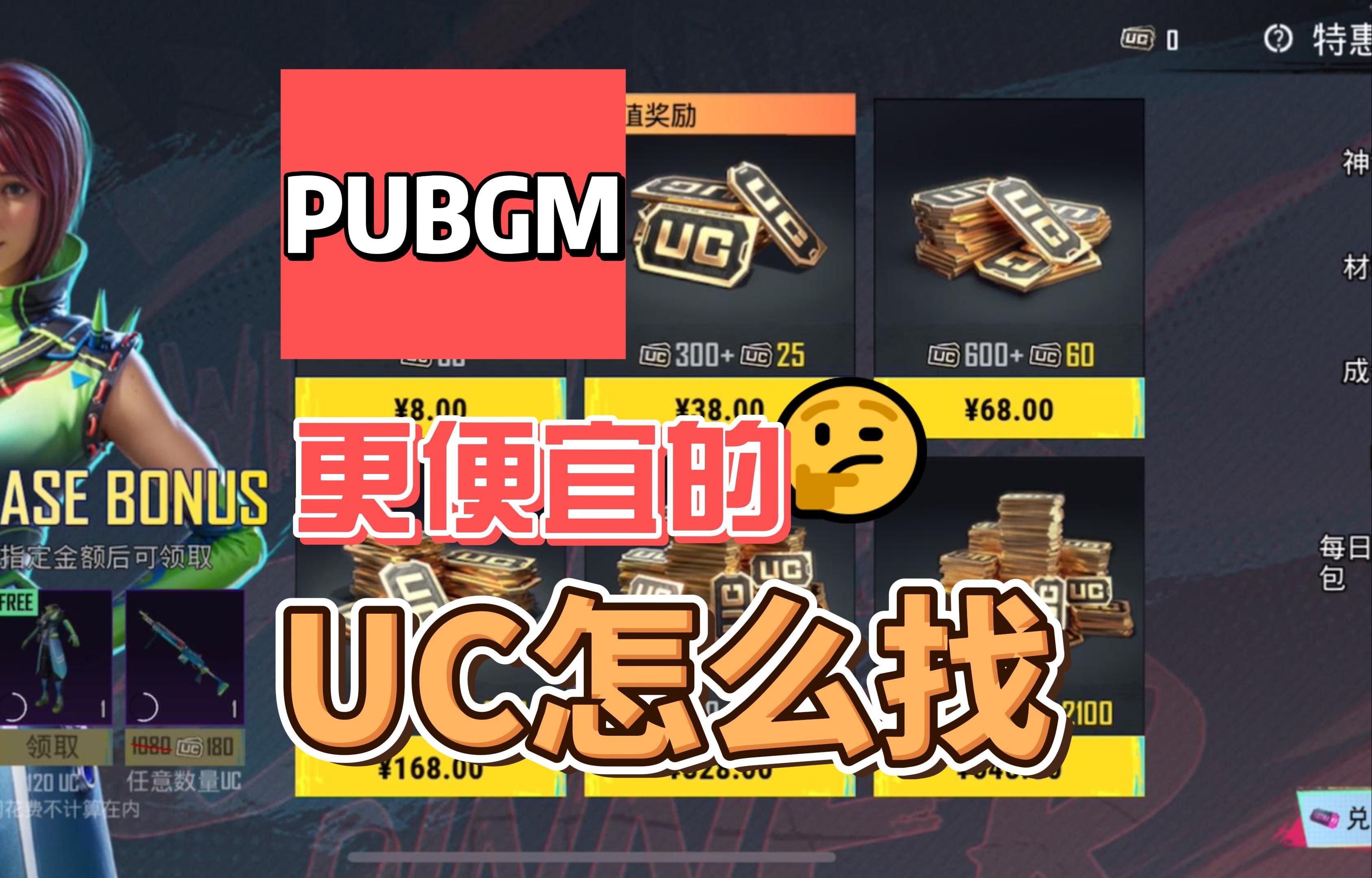 PUBG MOBILE充值入口快速安全的充值方式-如何在PUBG MOBILE中找到充值入口