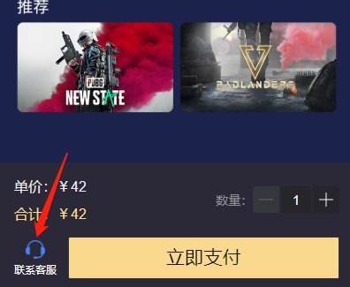 pubg直充入口6元快速充值- PUBG6元直充入口安全快捷支付