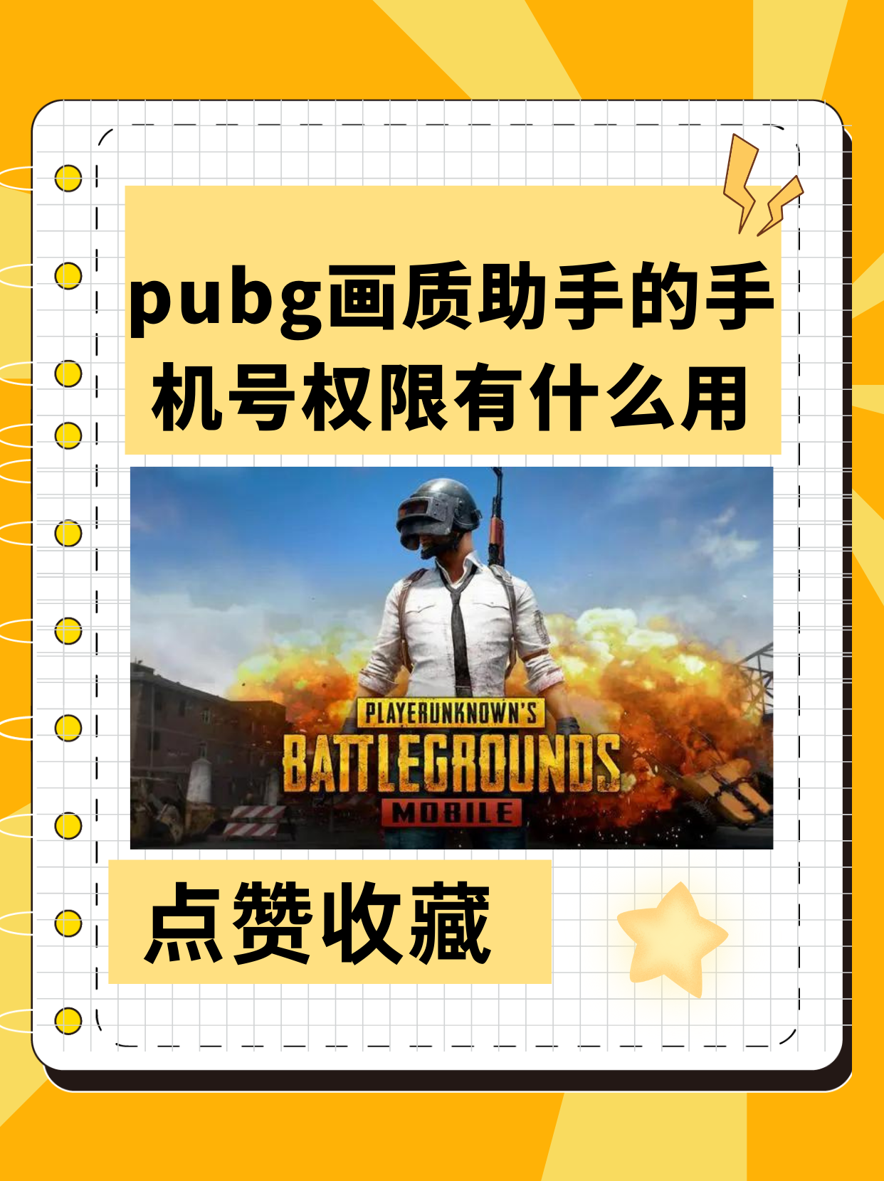 pubg直充入口6元快速充值- PUBG6元直充入口安全快捷支付