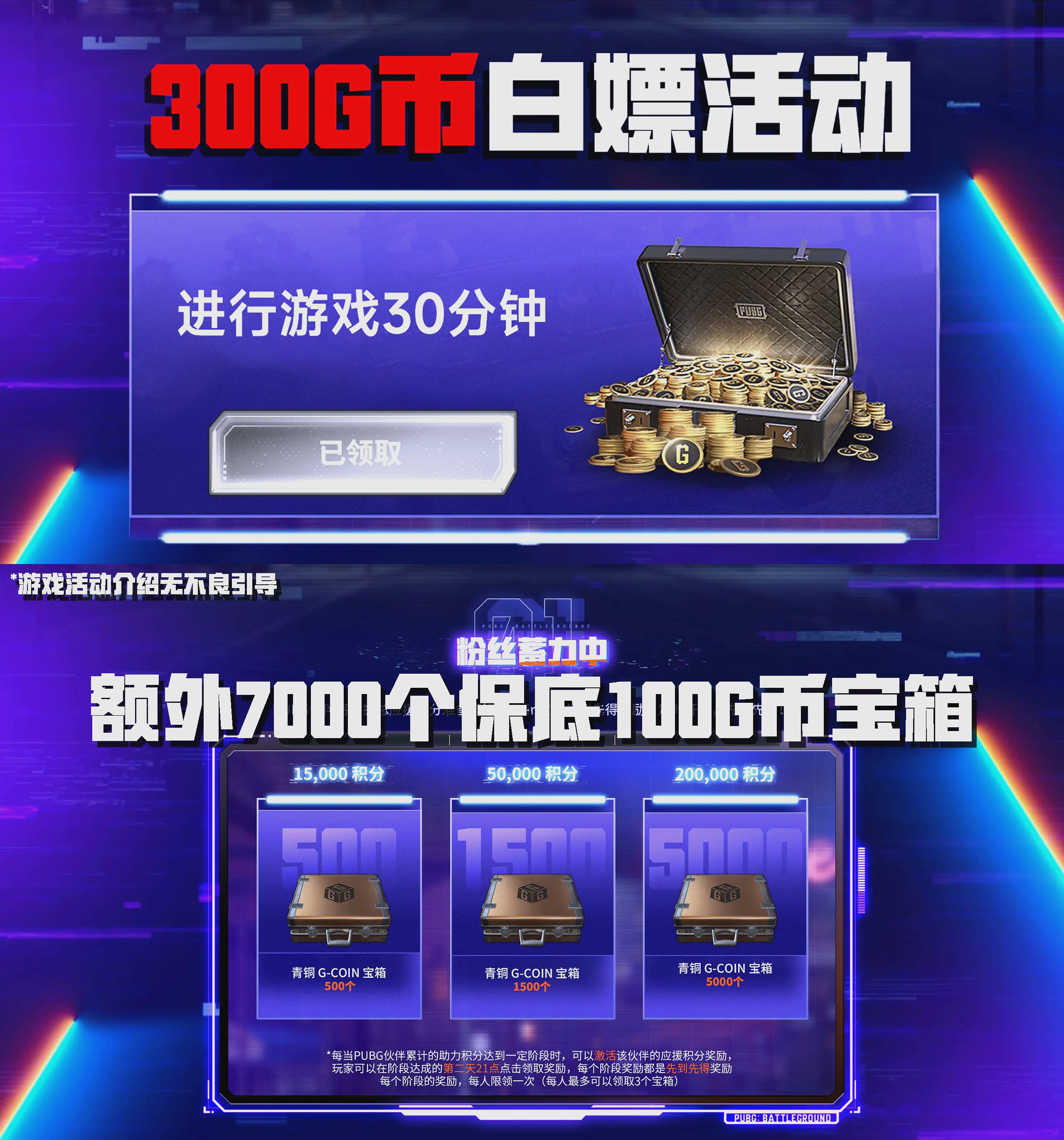 PUBGMOBILE最便宜充值攻略-如何在PUBGMOBILE中以最低成本充值