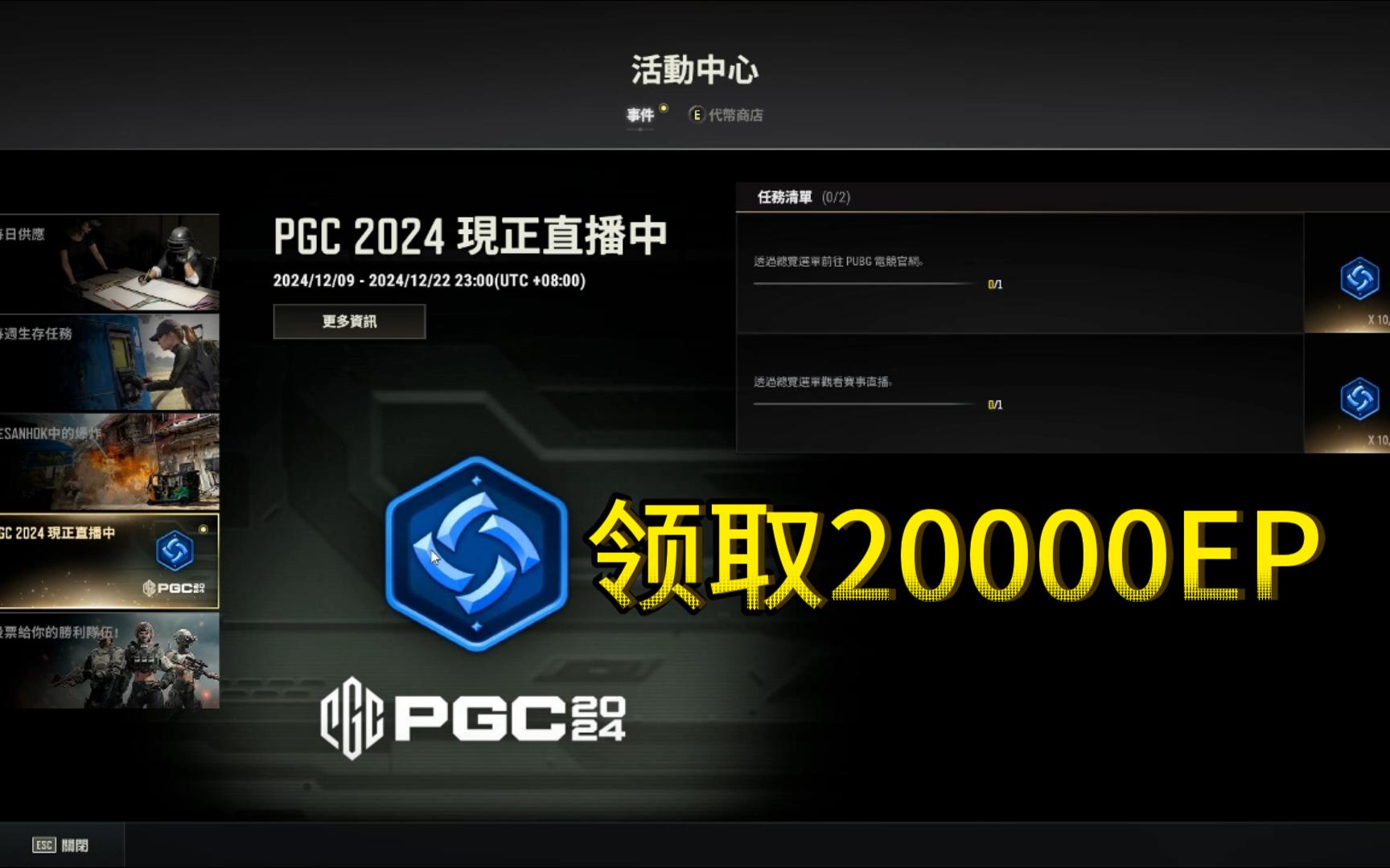 PUBGMOBILE最便宜充值攻略-如何在PUBGMOBILE中以最低成本充值