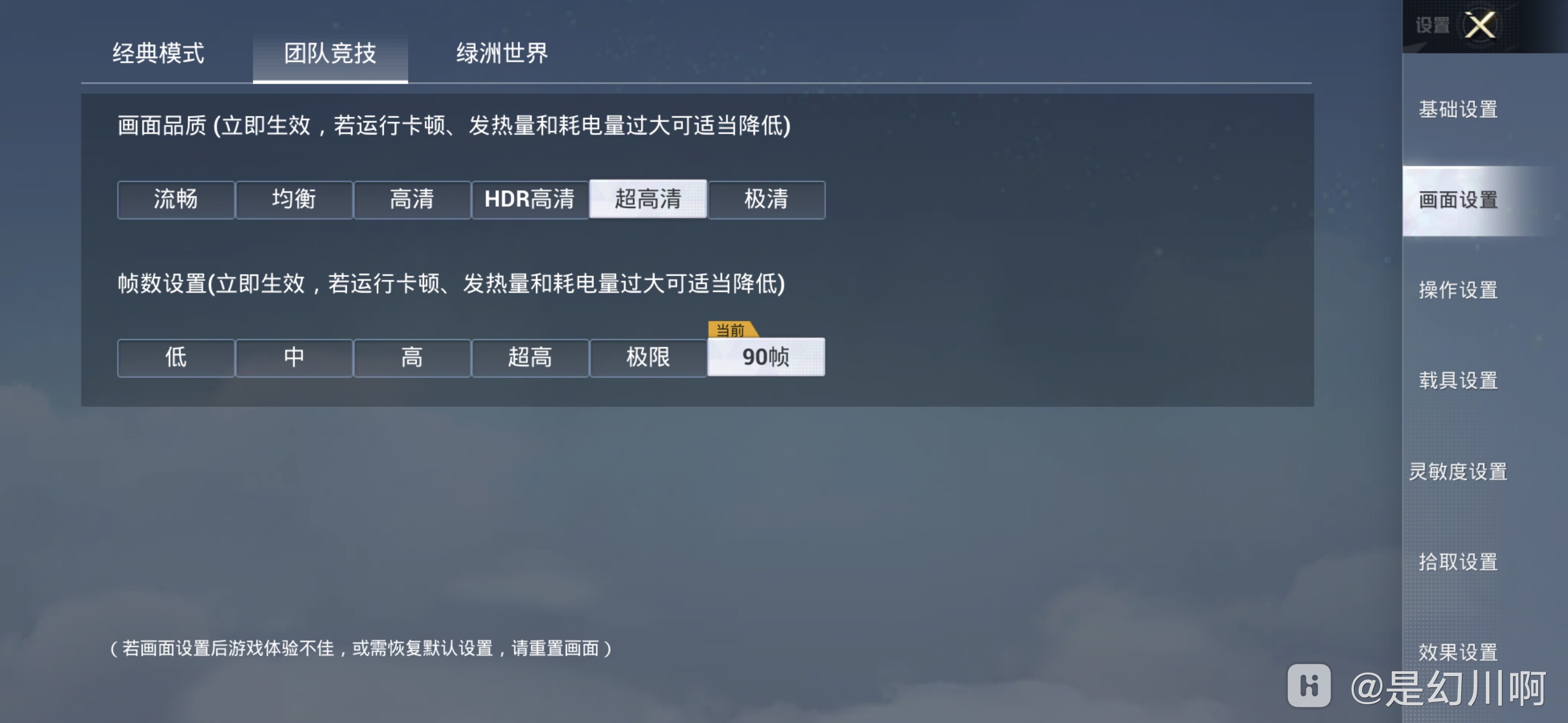 120帧超高清 PUBG 游戏体验提升-120帧 PUBG 超高清画质游戏性能详解