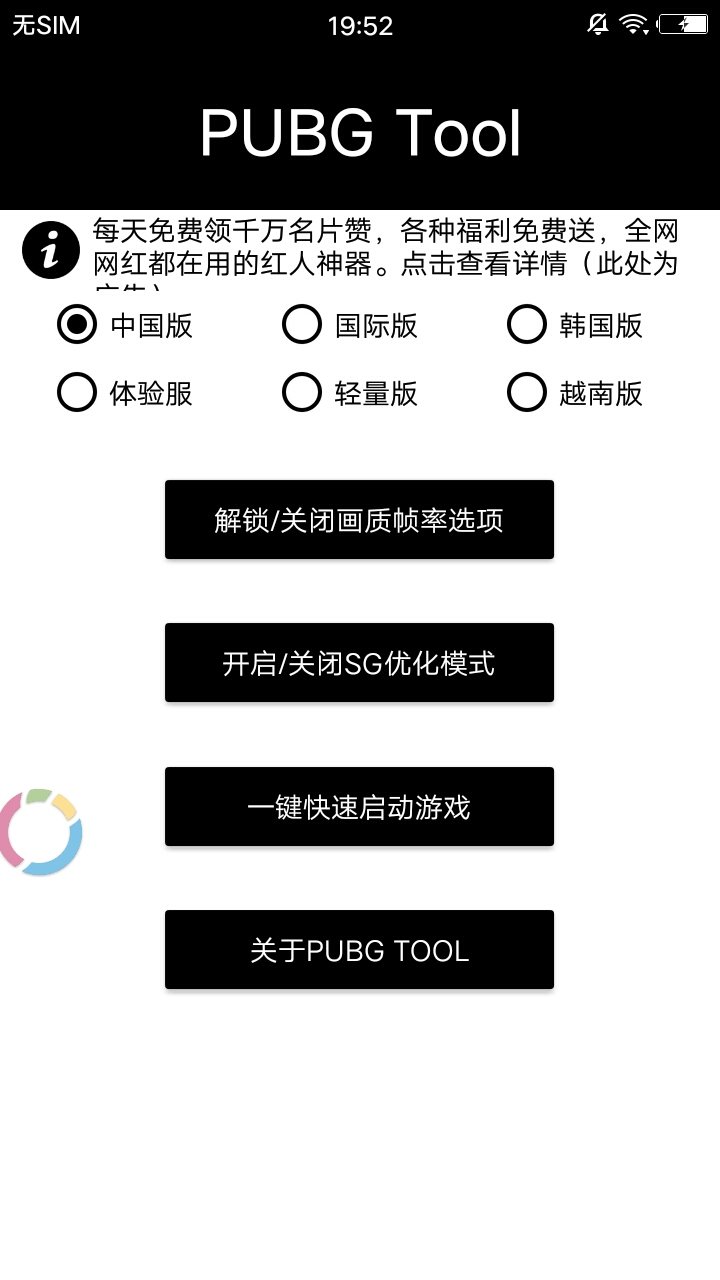 PUBG工具开启120帧教程-如何使用PUBG工具设置120帧详细教程