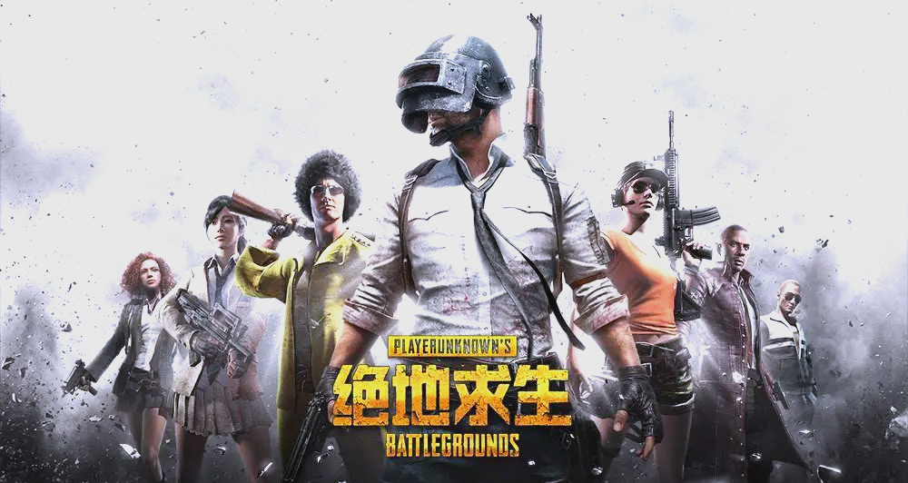 绝地求生和PUBG是一个游戏吗?-绝地求生与PUBG的关系详解