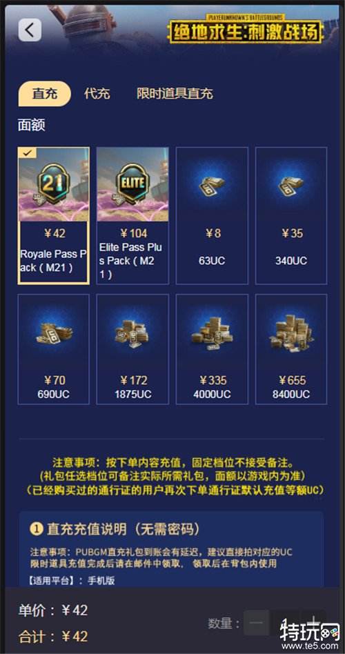PUBG充钱详细教程 - 快速获取游戏道具-如何在PUBG中充值购买武器皮肤