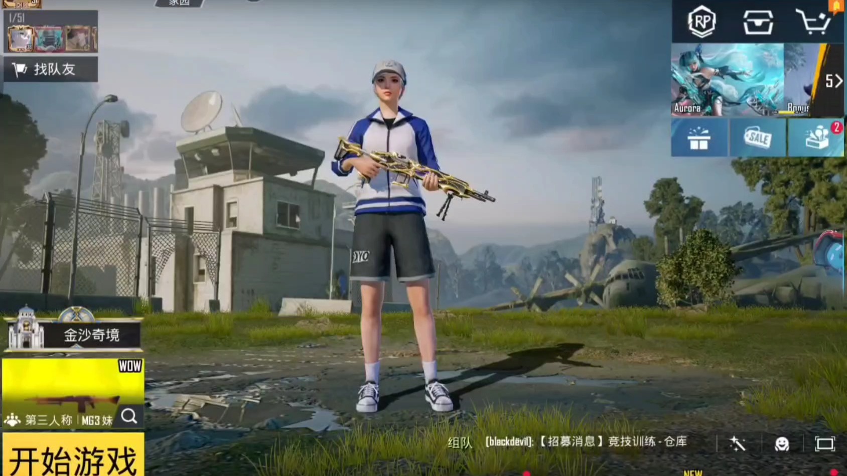 PUBG充钱详细教程 - 快速获取游戏道具-如何在PUBG中充值购买武器皮肤