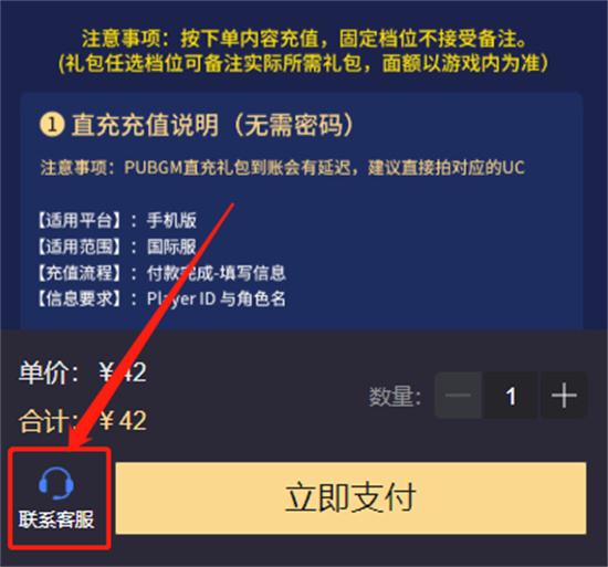 pubg国际服充值哪里便宜?性价比高的充值渠道推荐-如何找到pubg国际服充值最优惠的方法