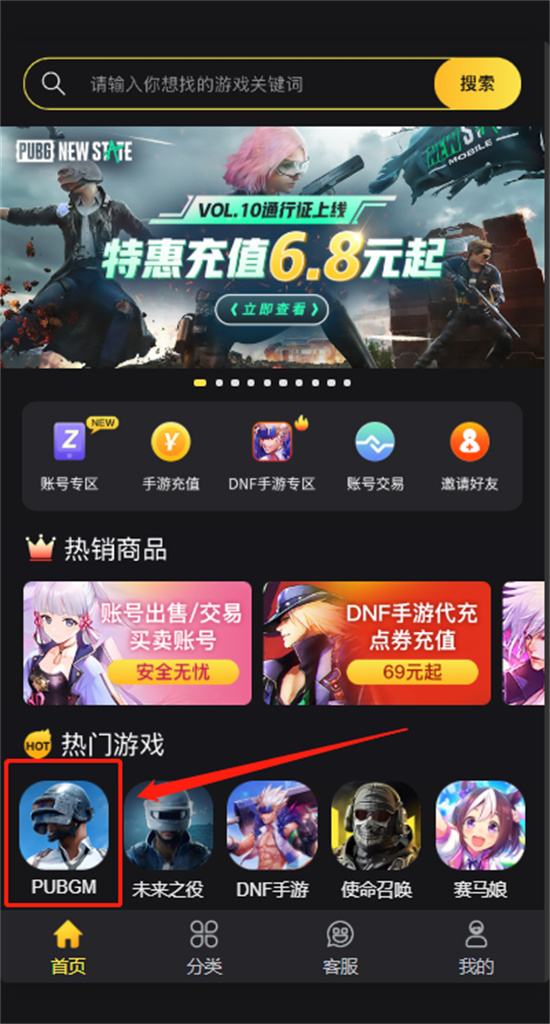 pubg国际服充值哪里便宜?性价比高的充值渠道推荐-如何找到pubg国际服充值最优惠的方法