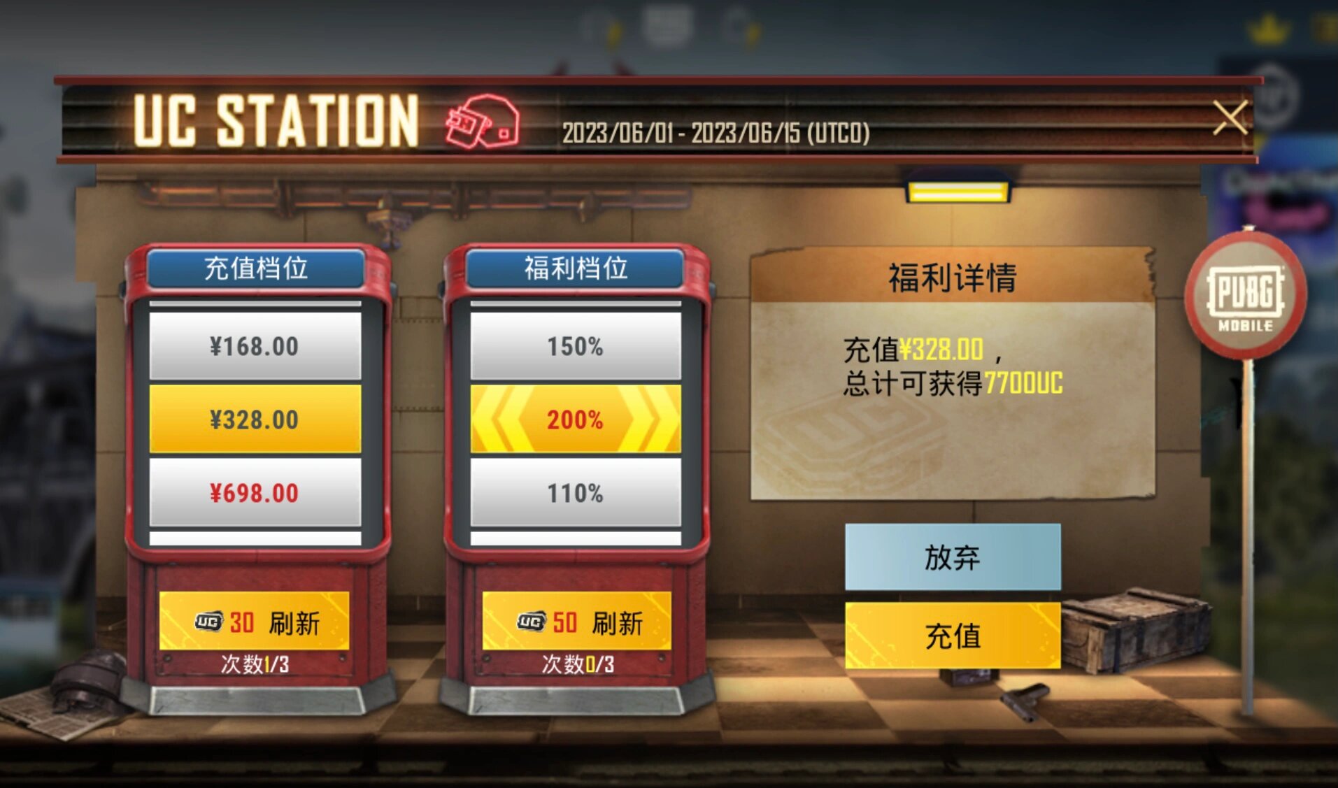 PUBG游戏充值-快速安全的充值平台-如何在PUBG中快速进行游戏充值