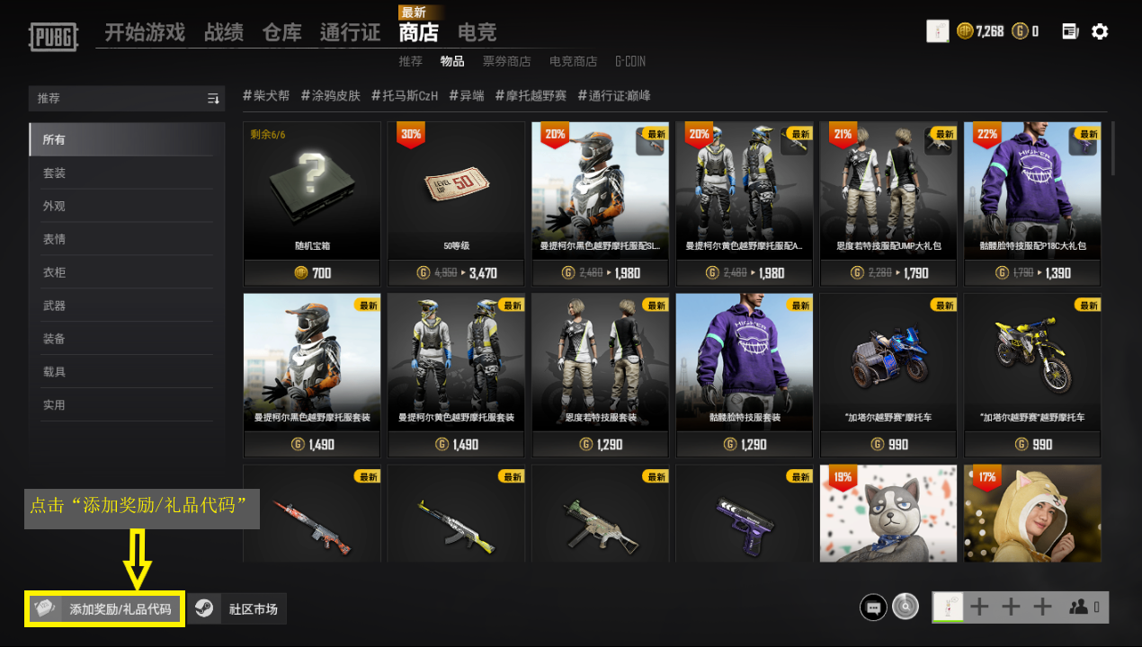 PUBG饰品价格查询工具推荐-如何快速查询PUBG游戏内饰品价格