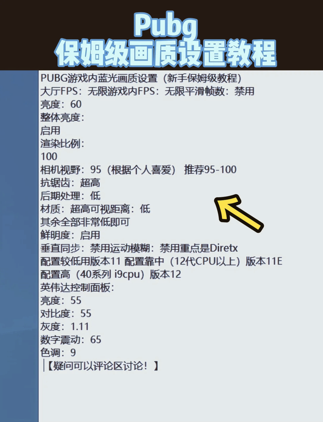 PUBG工具画质修改软件提升游戏体验-如何使用PUBG画质修改工具优化游戏画质
