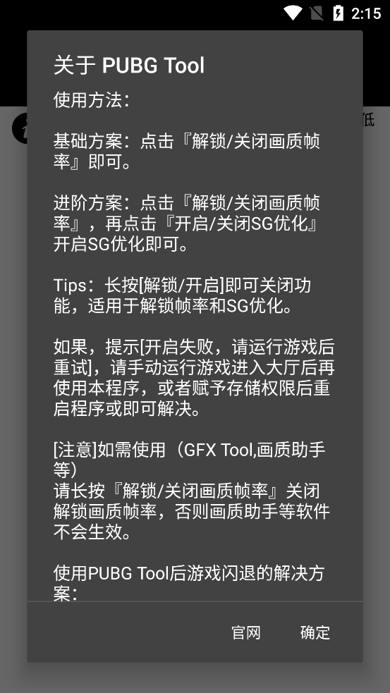 PUBG Tool APK下载与使用指南-如何有效利用PUBG Tool APK提升游戏体验