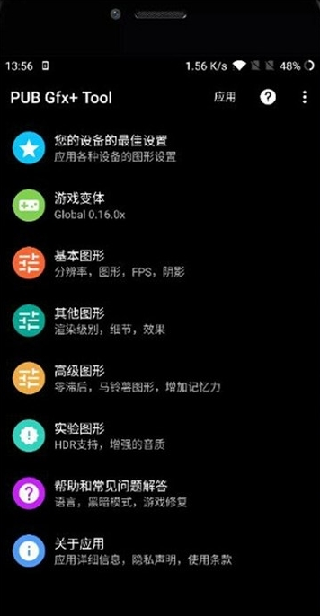 PUBG Tool画质优化工具提升游戏体验-如何使用PUBG Tool优化游戏画质