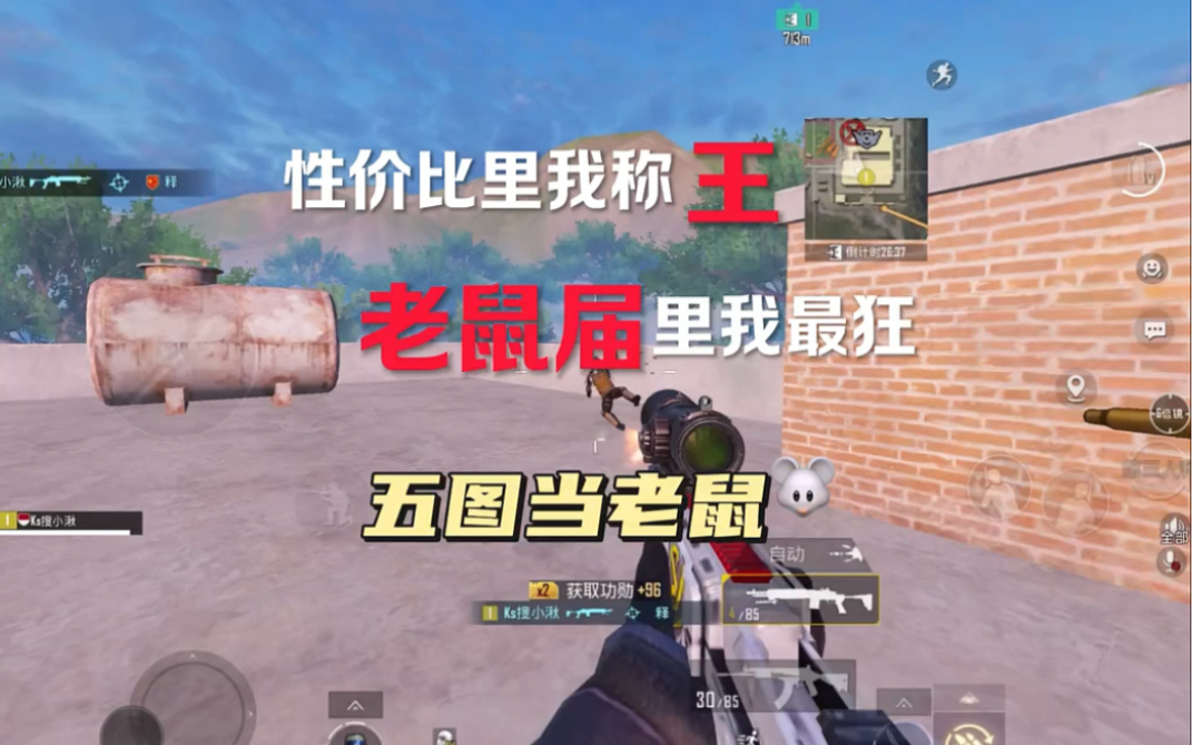 老鼠直装PUBG菜单:游戏辅助工具推荐-如何使用老鼠直装PUBG菜单提升游戏体验