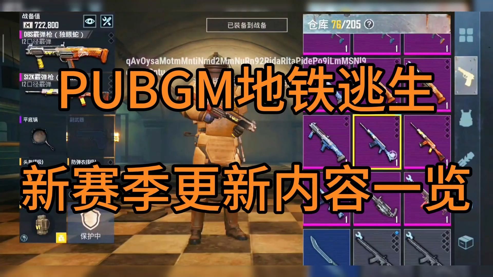 PUBG国际服地铁逃生加速器提升游戏体验-如何使用PUBG国际服地铁逃生加速器优化网络
