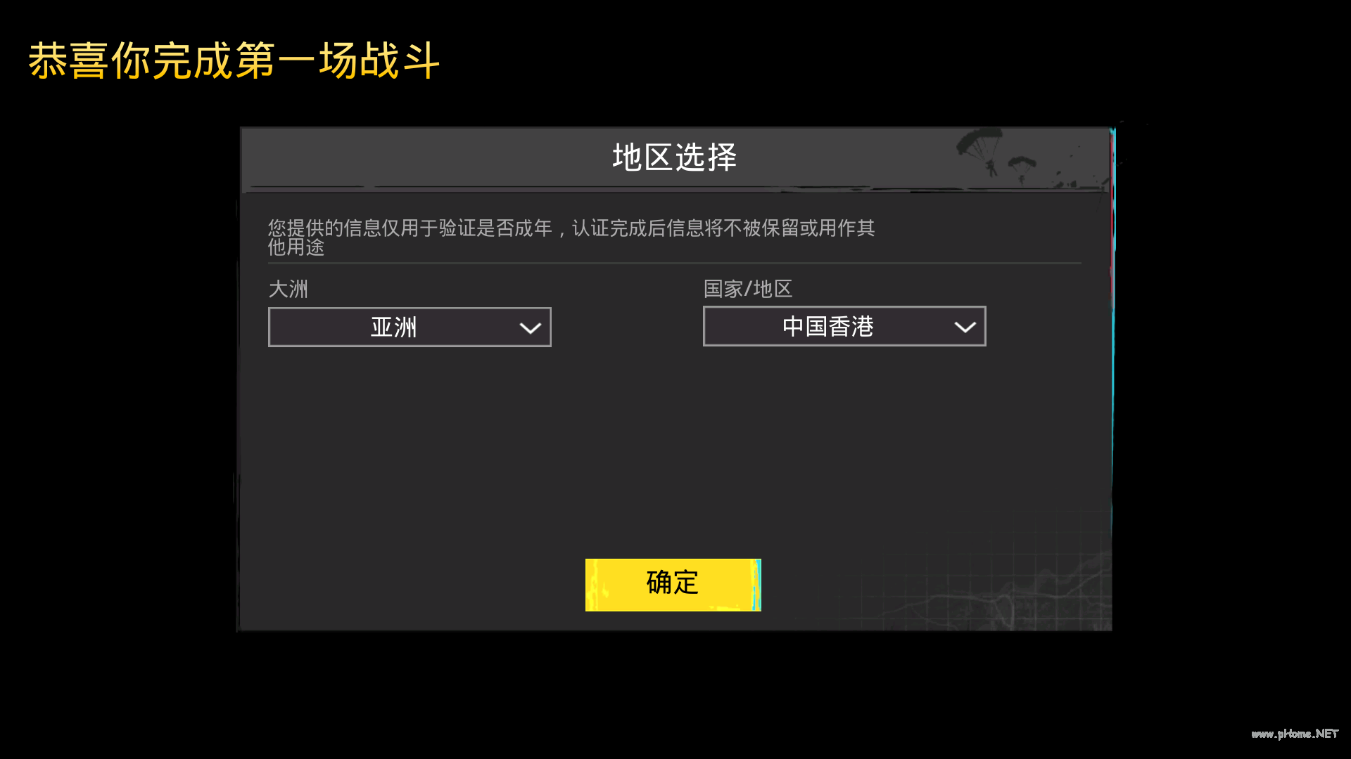PUBG国际服手游充值教程-如何在PUBG国际服手游中进行充值