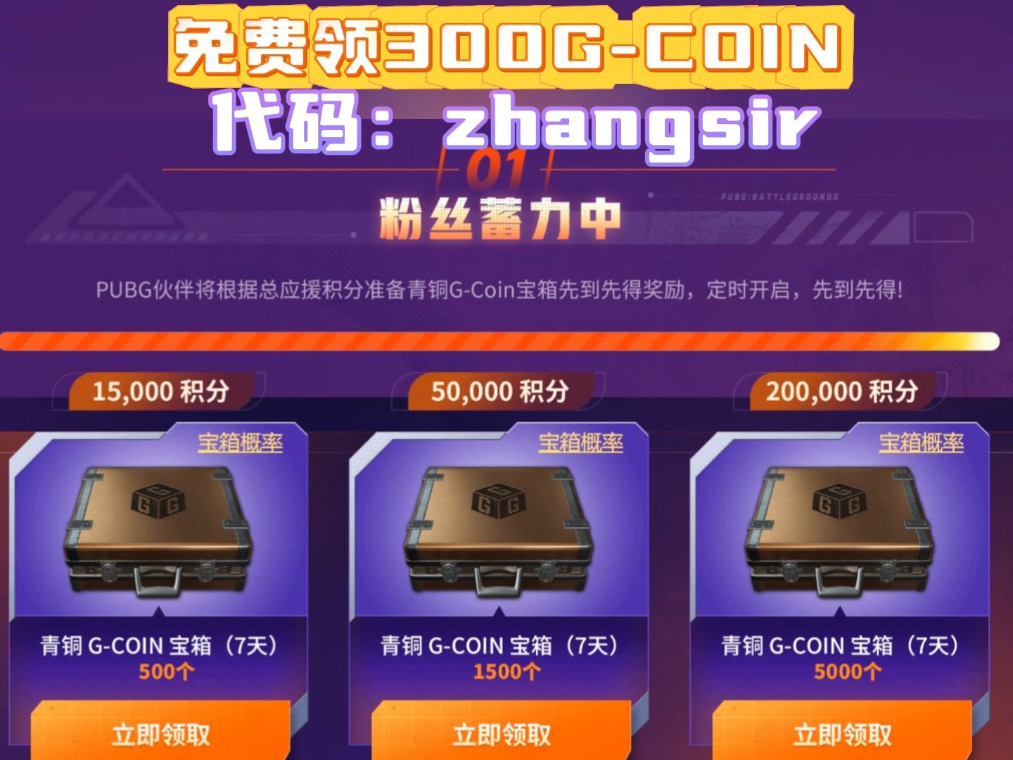 PUBG怎么充钱最划算?- PUBG充值优惠攻略:如何以最低成本获取最大收益