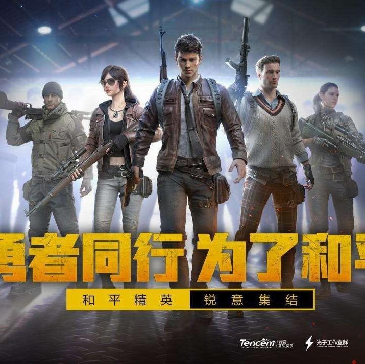 PUBG和和平精英是同一个游戏吗？-PUBG手游与和平精英的区别详解