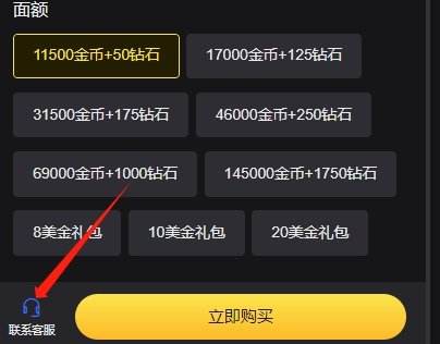 PUBG国际服充值教程 - 快速充值指南-如何在PUBG国际服进行游戏充值?