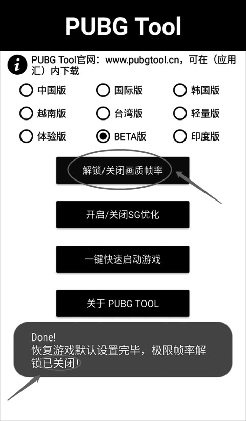 pubgtool120帧率提升技巧-如何通过pubgtool实现120帧率的游戏体验