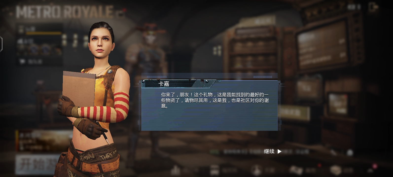 PUBG地铁逃生国际服2024：全新冒险等你来战-2024年 PUBG 地铁逃生国际服玩法详解
