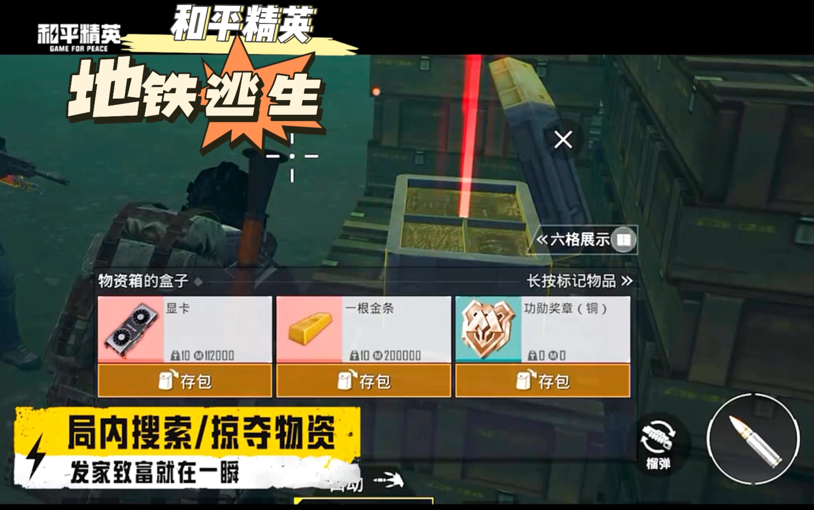 PUBG和平精英攻略:轻松上分技巧-如何在PUBG和平精英中快速提升段位