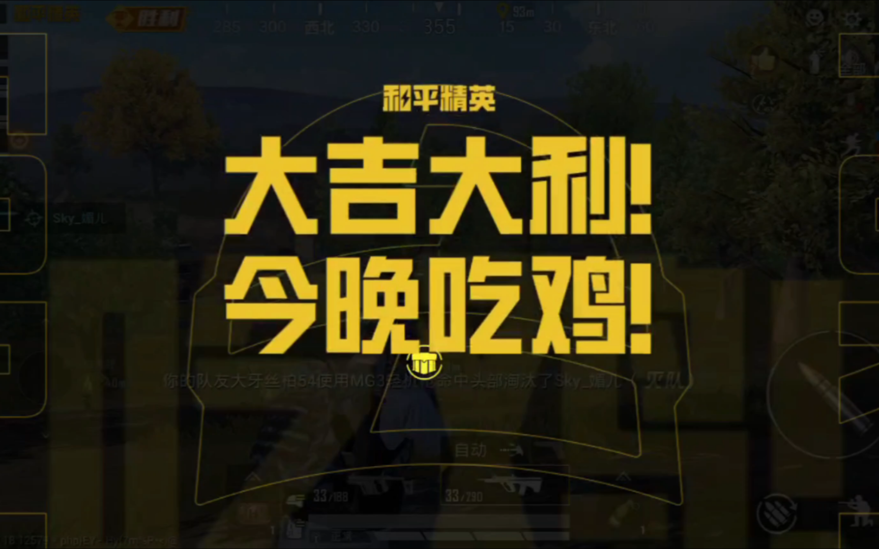 PUBG和平精英攻略:轻松上分技巧-如何在PUBG和平精英中快速提升段位