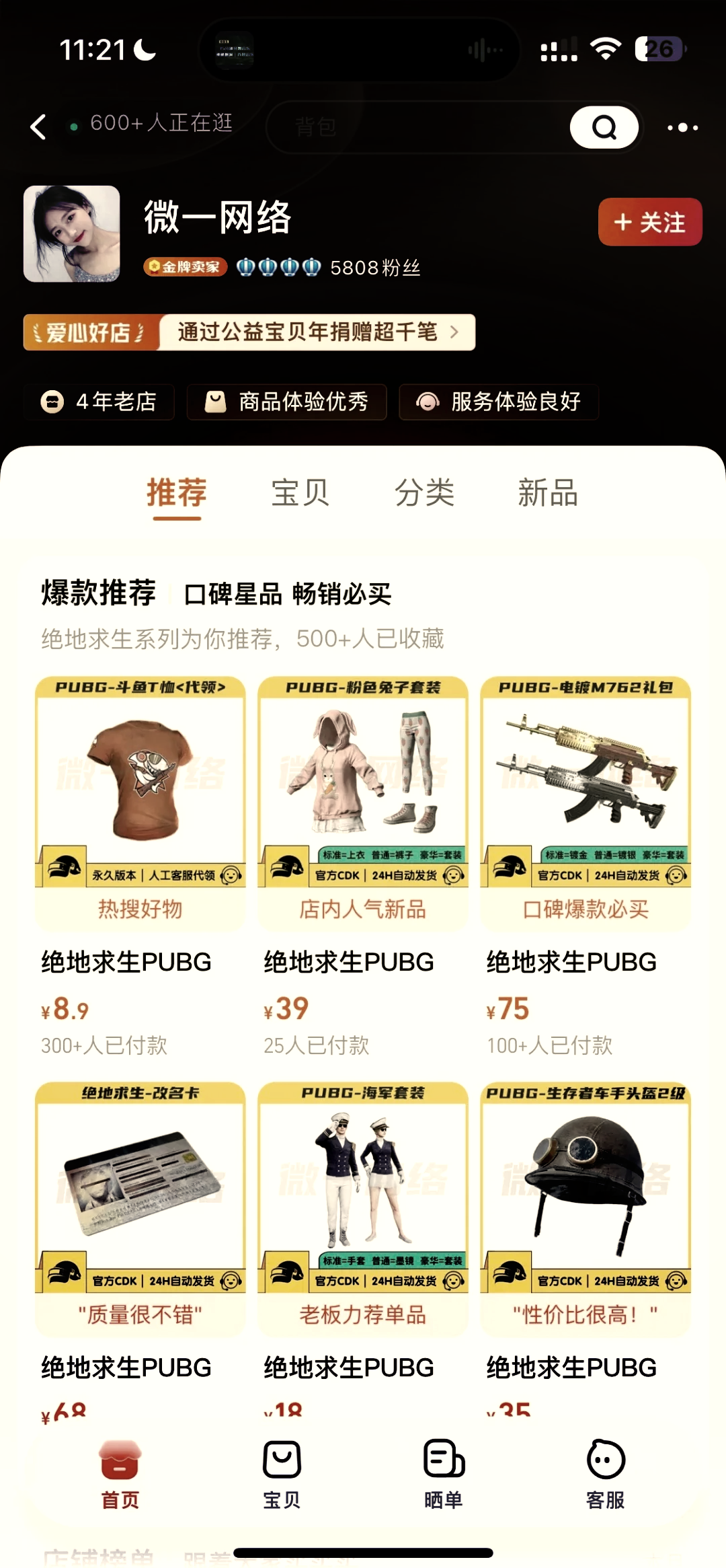 PUBG充值教程:快速完成游戏内购-如何在PUBG中进行安全可靠的充值