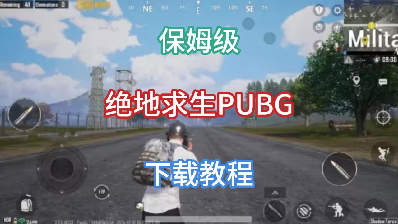 pubgtool画质软件安卓提升游戏体验-安卓 PUBG 手游如何使用 pubgtool 提升画质