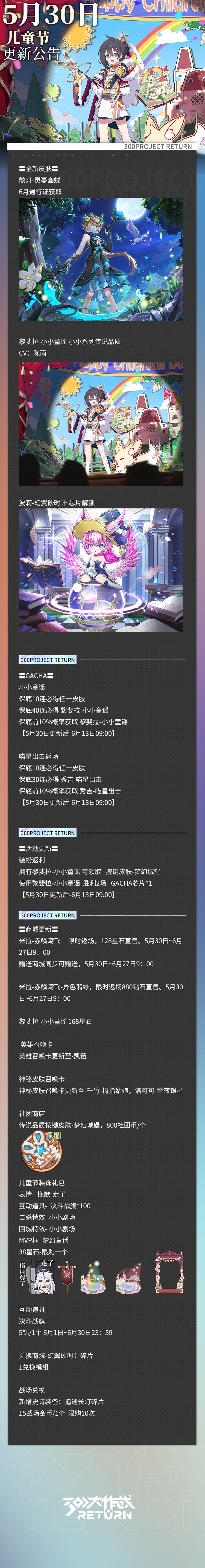 PUBG最新版本更新公告-PUBG版本更新内容详解
