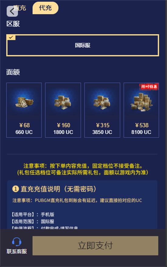 PUBG代充UC快速提升游戏体验-如何通过PUBG代充UC获得更好的游戏享受