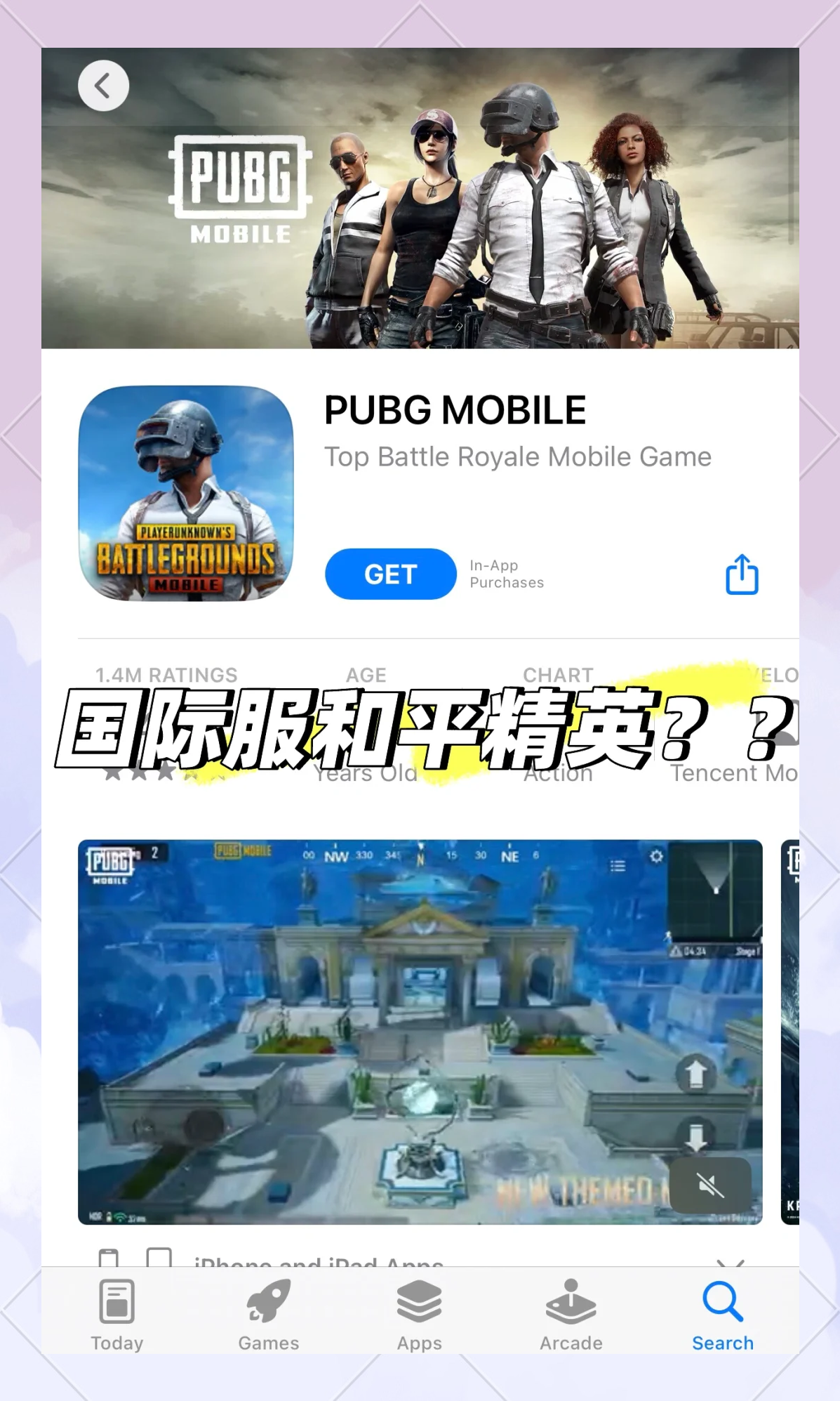 PUBG手游攻略:提升战力必备技巧-如何在PUBG手游中快速吃鸡