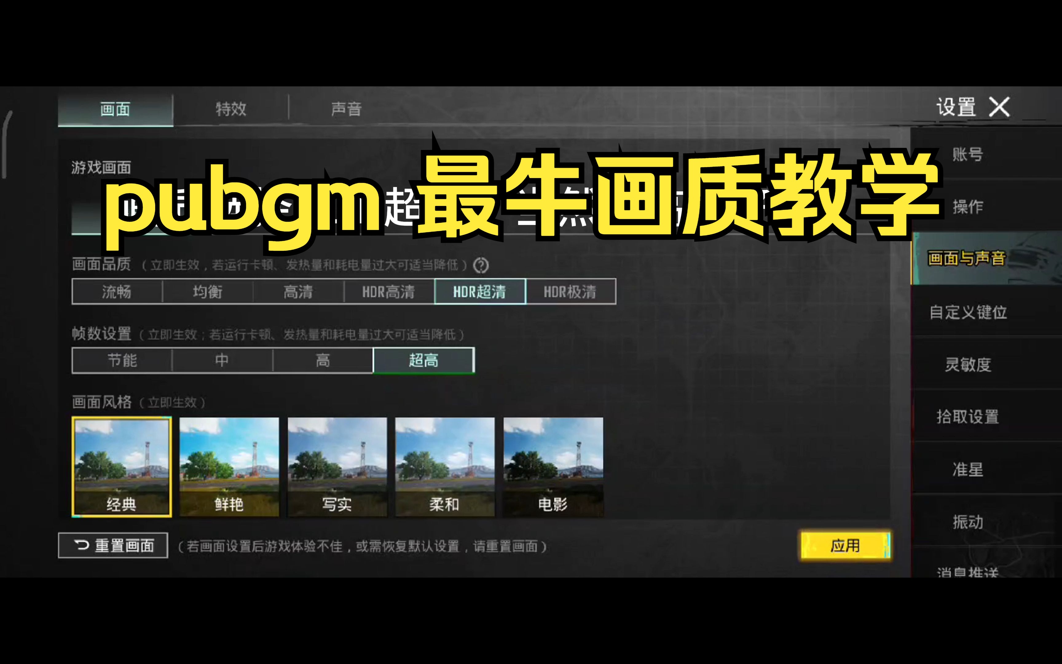 PUBG工具专业版画质助手提升游戏体验-如何使用PUBG专业版画质助手优化游戏性能