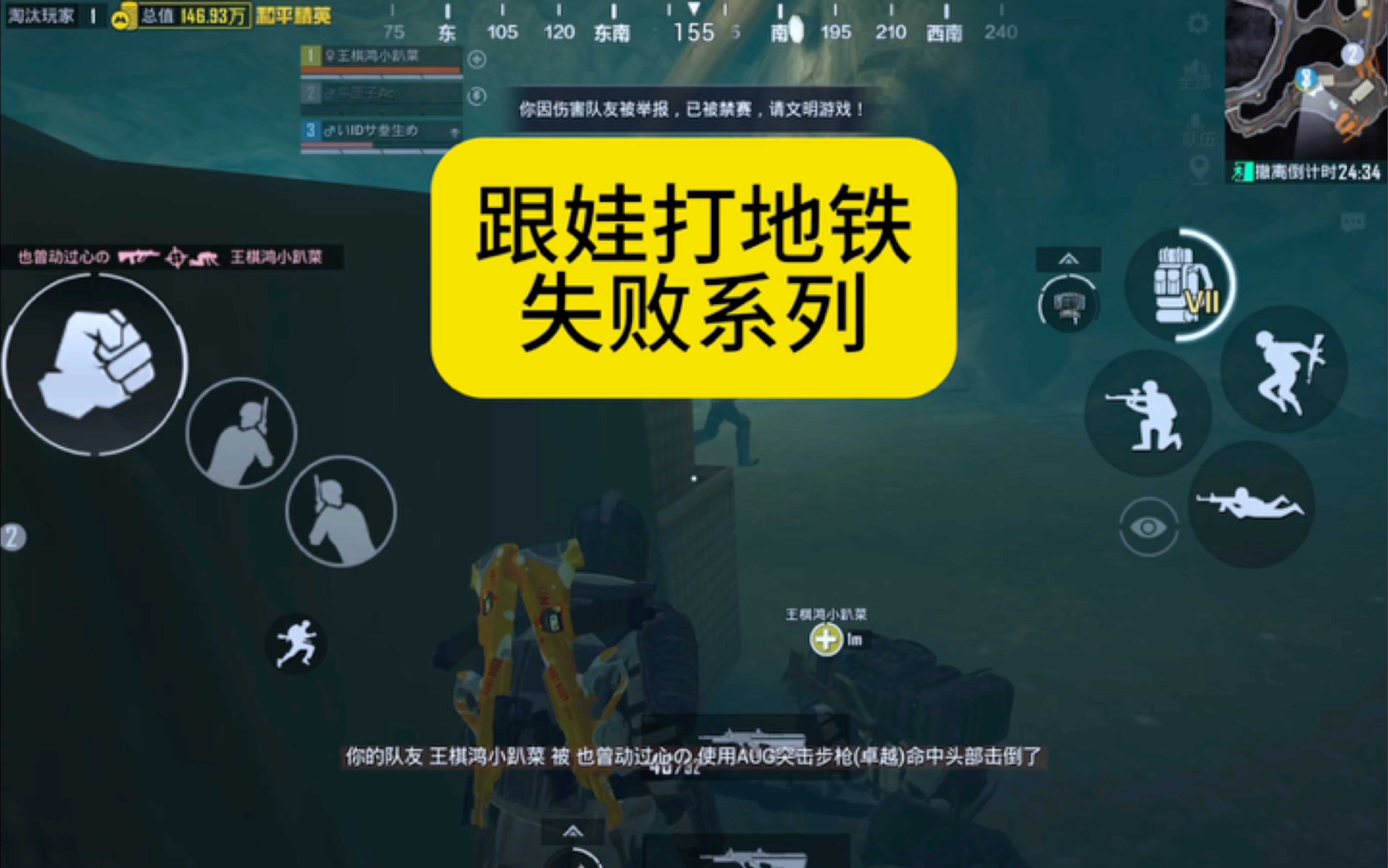 pubg和平精英地铁逃生攻略-如何在pubg和平精英地铁逃生模式中生存