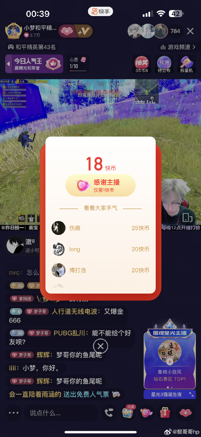 PUBG如何充值G Coin？快速指南-PUBG手游G Coin充值教程详解