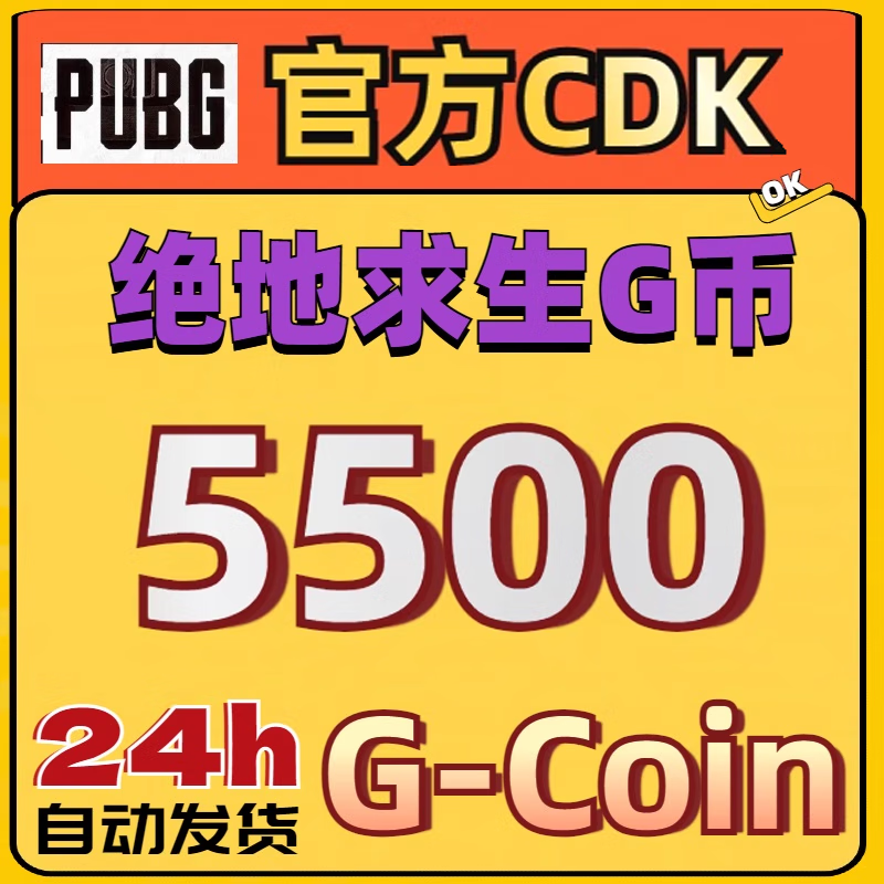 PUBG如何充值G Coin?快速指南-PUBG手游G Coin充值教程详解