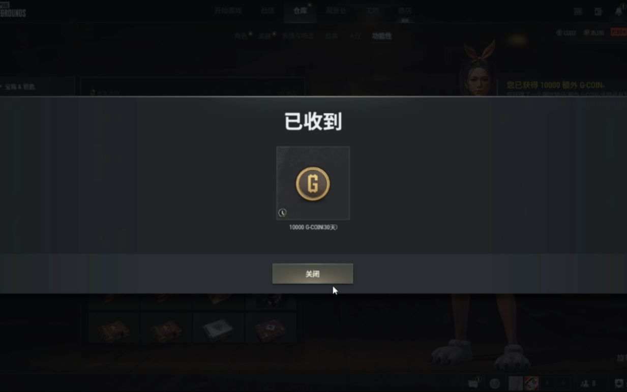 PUBG如何充值G Coin?快速指南-PUBG手游G Coin充值教程详解