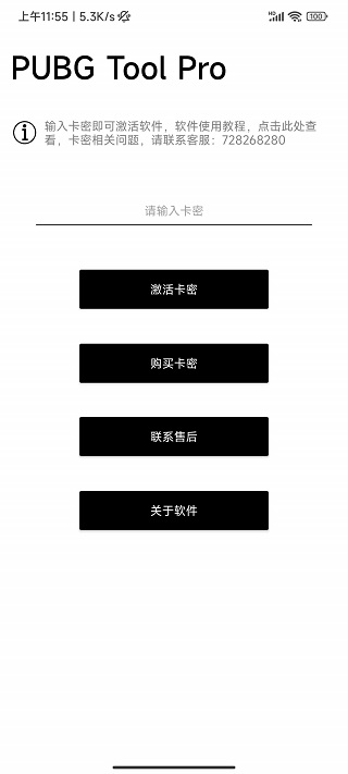 PUBG Tool Pro下载指南-快速获取工具-PUBG Tool Pro哪里可以安全下载？
