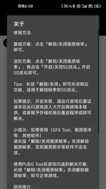 PUBG Tool Pro下载指南-快速获取工具-PUBG Tool Pro哪里可以安全下载?