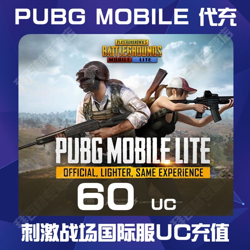 PUBG Mobile UC充值优惠购-如何快速为PUBG Mobile充值UC