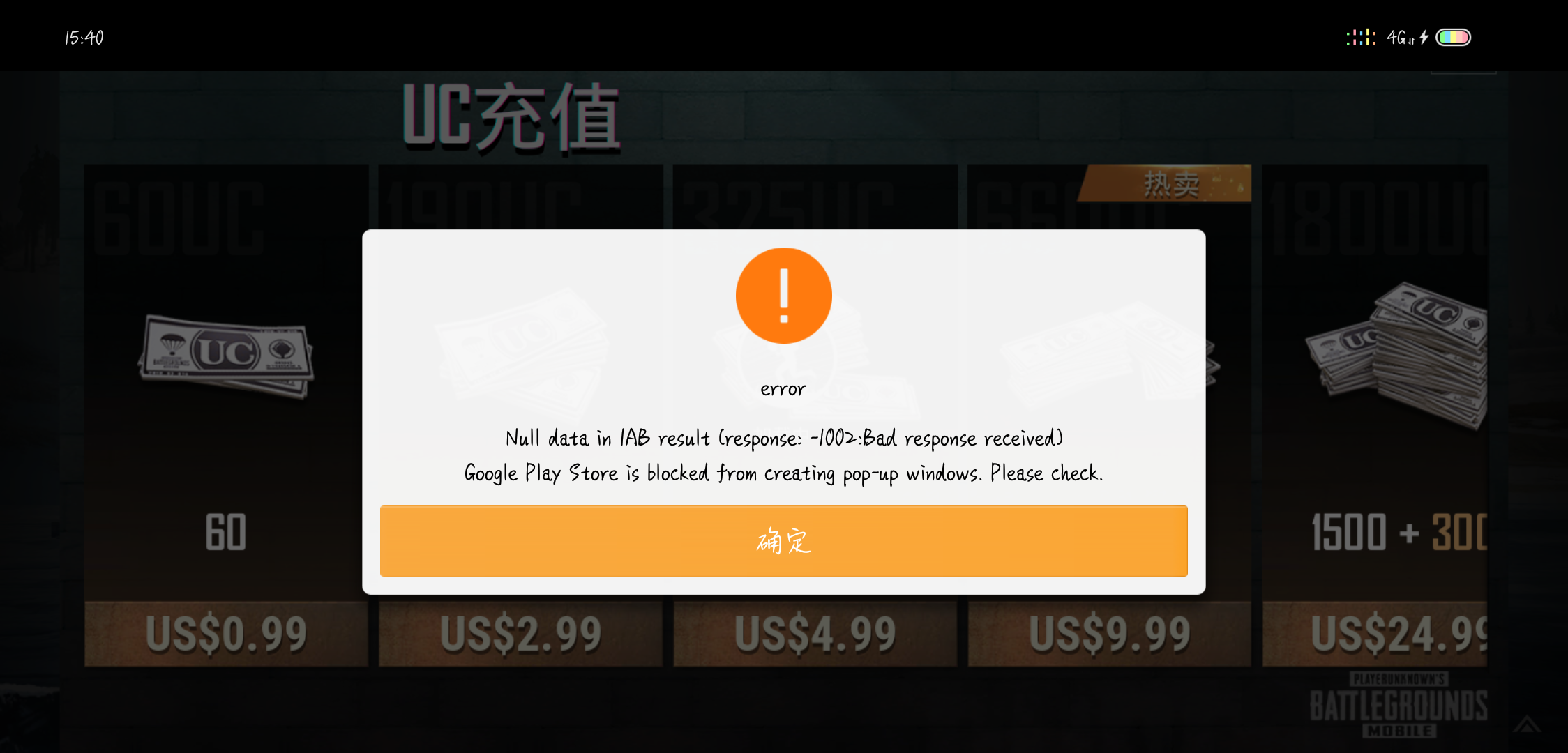 PUBG Mobile UC充值优惠购-如何快速为PUBG Mobile充值UC