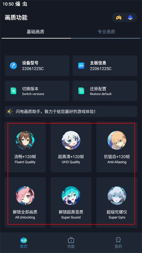 PUBG TOOL画质助手安卓版下载-优化游戏体验-PUBG工具画质助手如何提升手机游戏性能