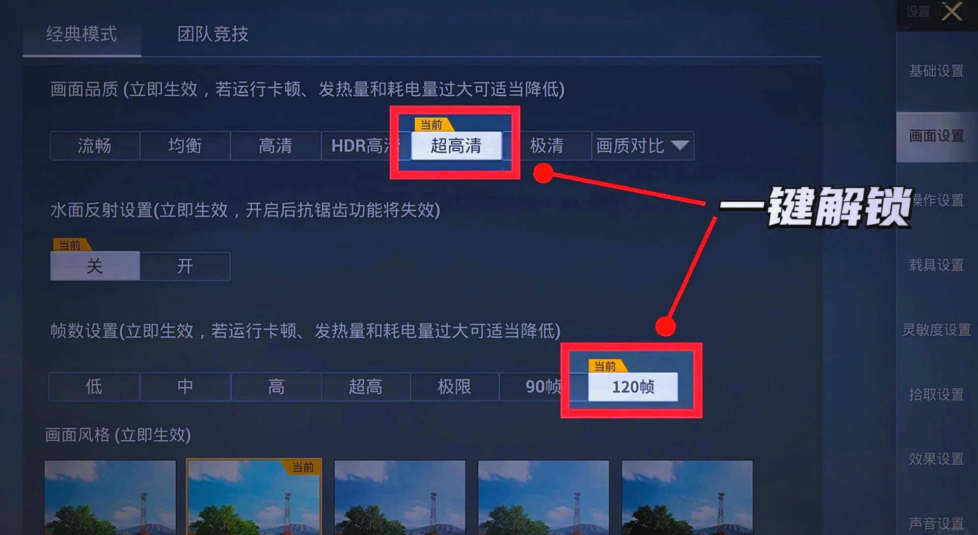 PUBGTool画质助手旧版本下载-优化游戏体验-PUBGTool画质助手旧版本如何提升帧率