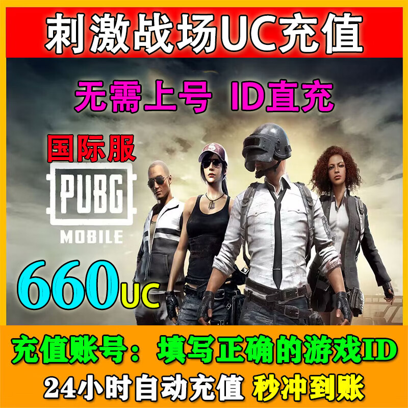 PUBG Mobile怎么充值?详细教程-PUBG Mobile充值流程详解