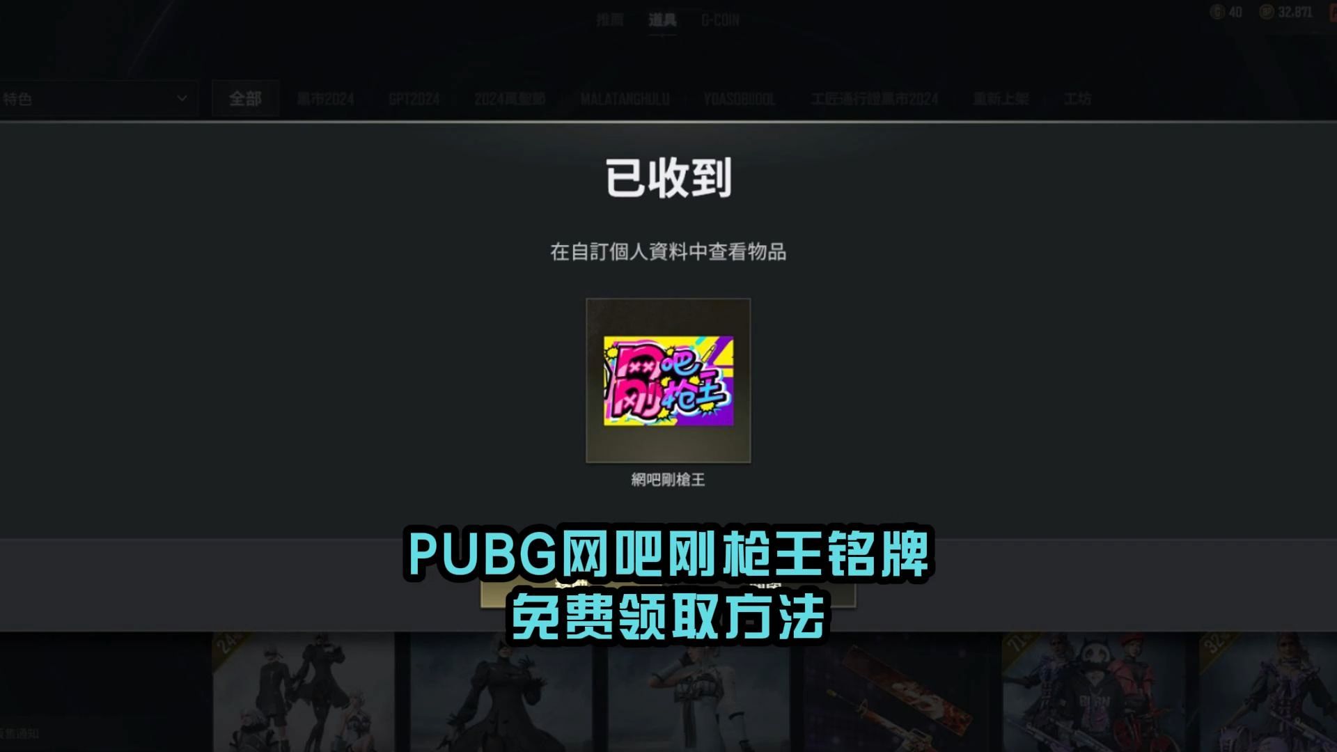 pubg国际服直充入口最便宜-pubg国际服充值 cheapest 入口