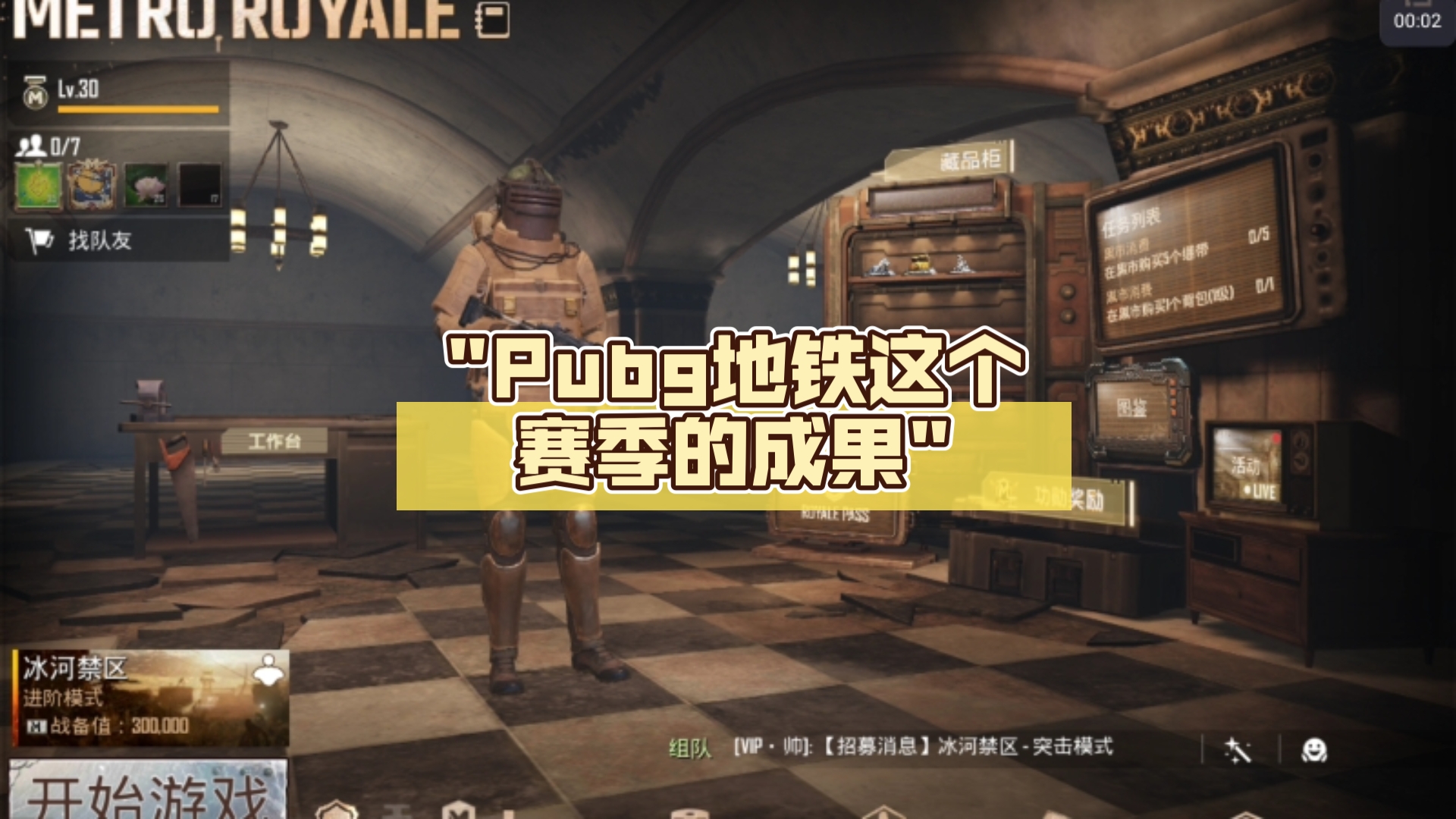 PUBG国际版地铁攻略:快速上分技巧-PUBG国际版地铁地图玩法详解
