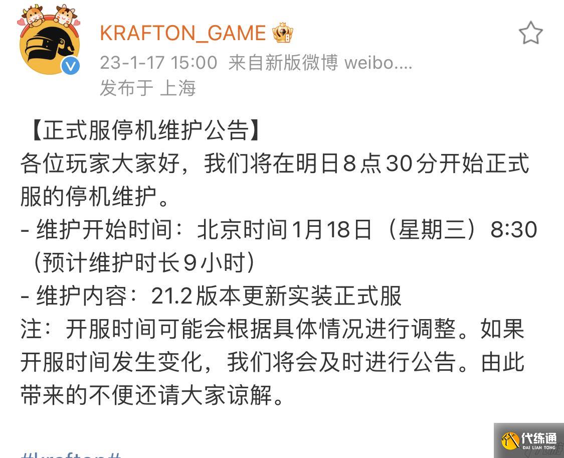 PUBG更新维护公告:最新版本改动详情-PUBG服务器维护对游戏体验的影响