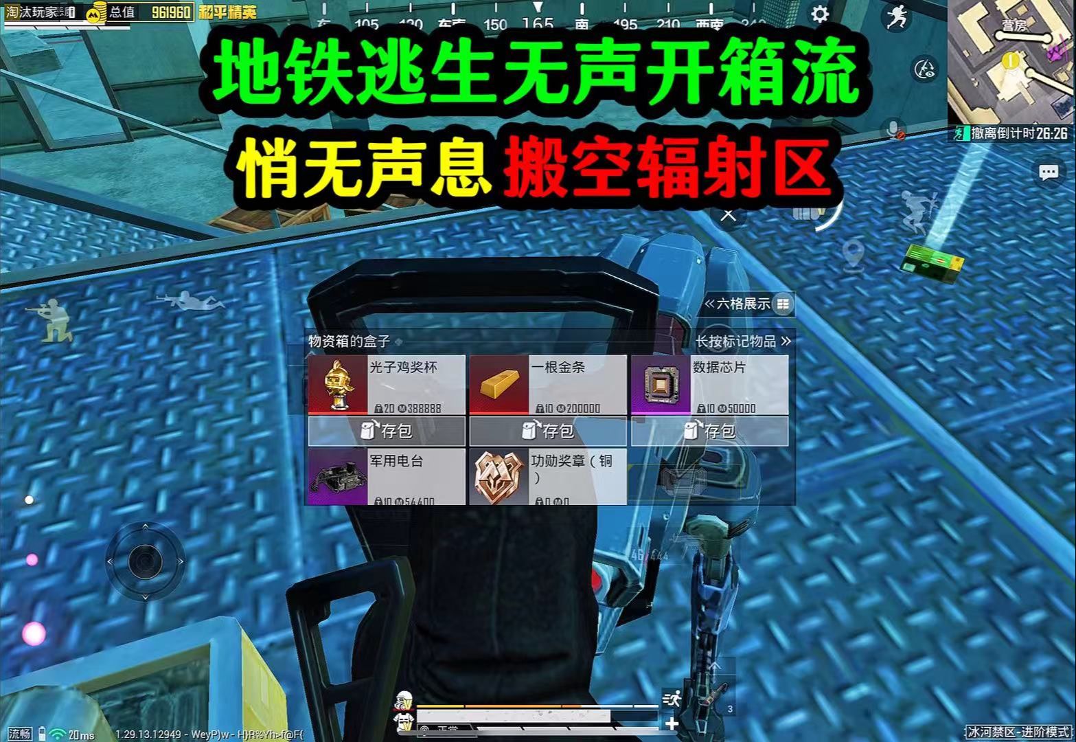 pubg地铁逃生苹果入口官网下载- PUBG地铁逃生苹果手机怎么进入游戏