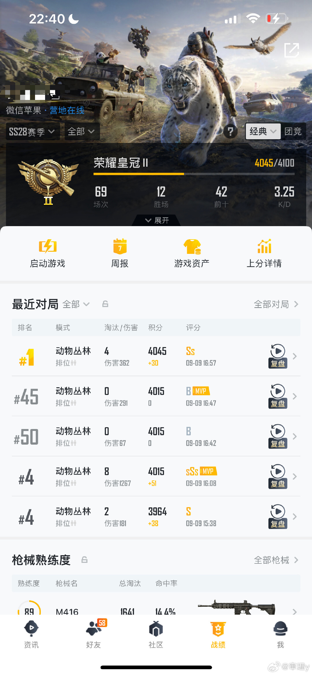 pubgm充值教程及优惠攻略-如何在pubgm充值中获得最大优惠