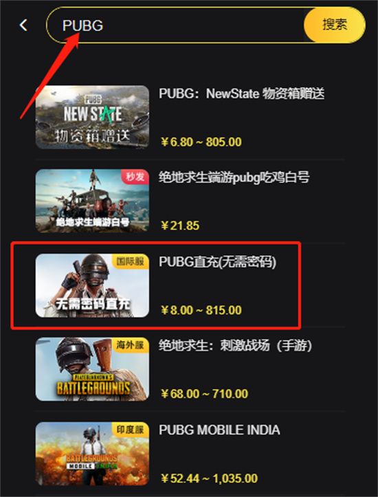 PUBG充值入口官网快捷支付通道-如何快速通过PUBG充值入口进行游戏充值